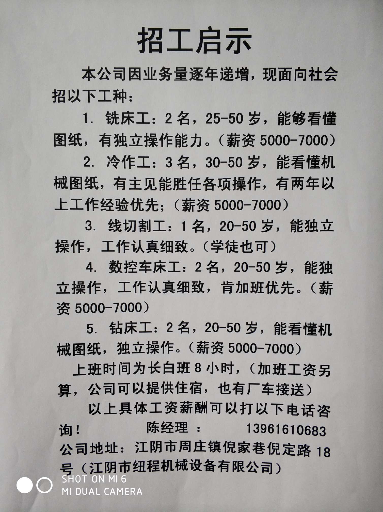 宿遷焊工最新招聘信息，焊技成就未來，攜手共創溫馨家園