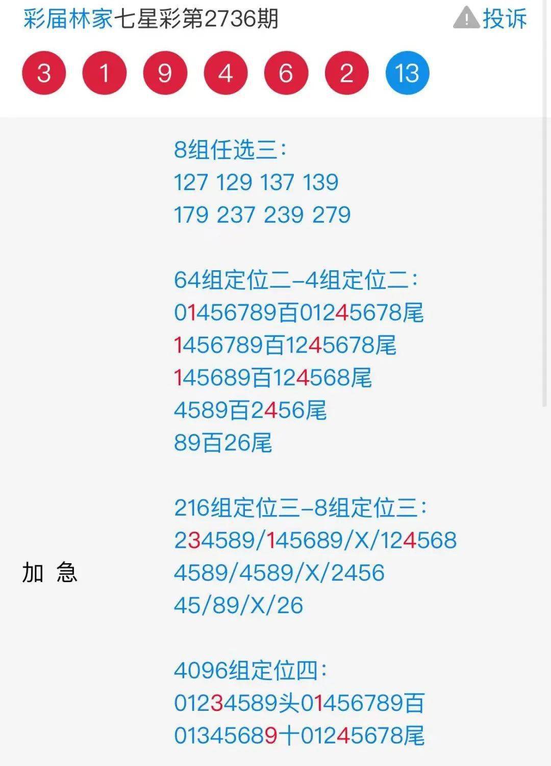六臺彩今晚開什么號碼,測繪_YHO49.632超級版