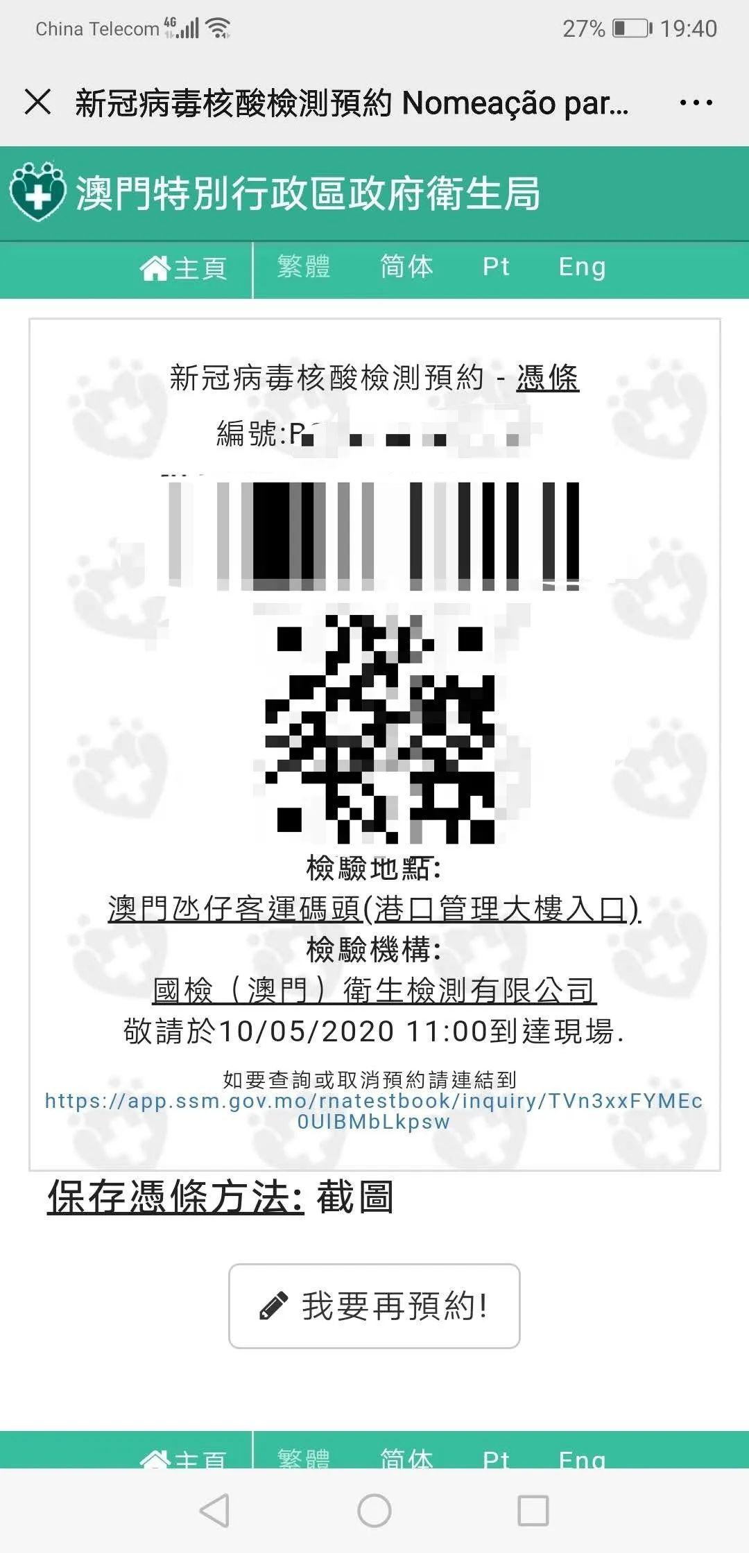 澳門碼一碼精準,實地數據驗證_OKQ49.295VR版