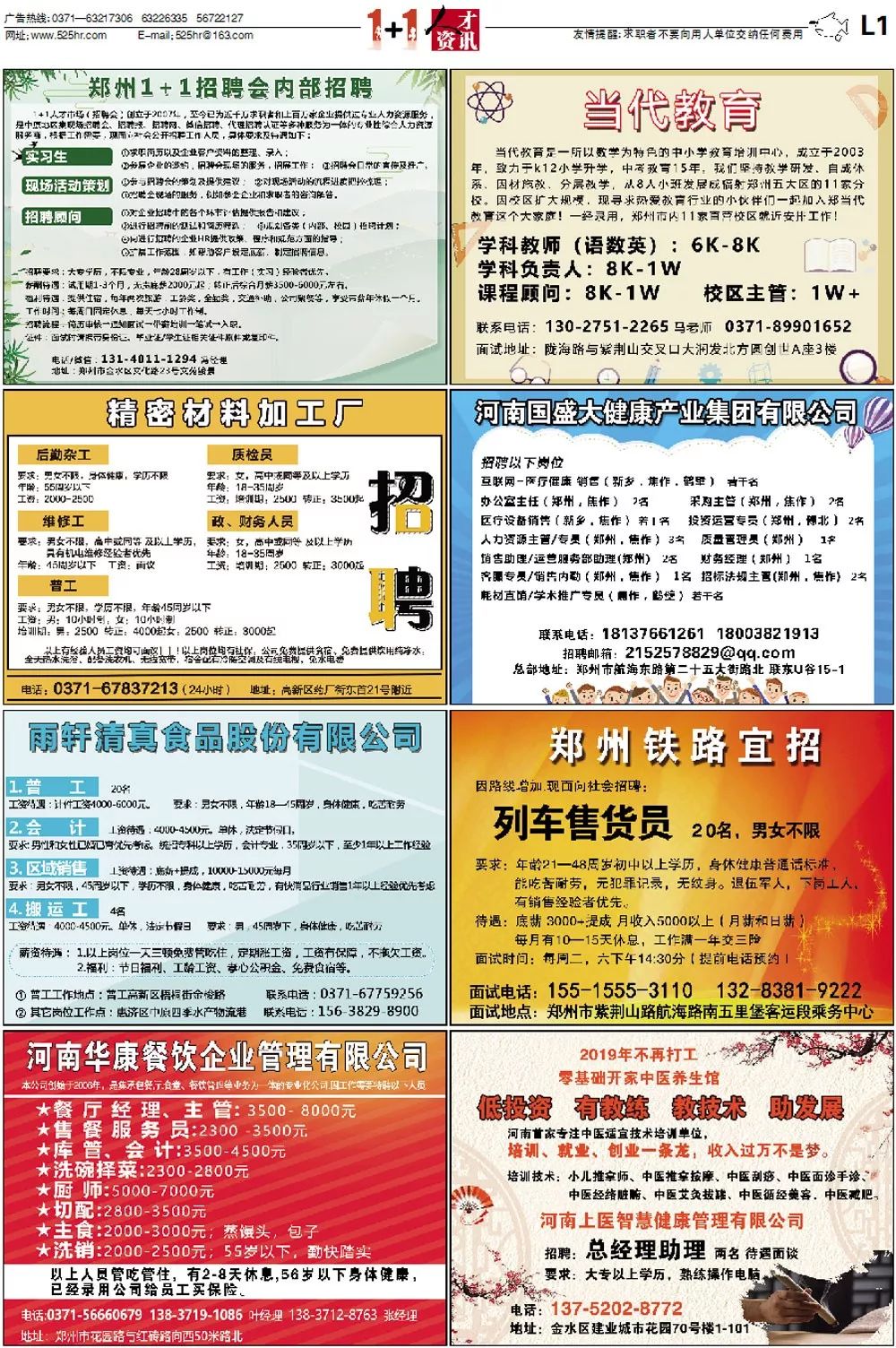 良鄉最新雙休招聘信息,良鄉最新雙休招聘信息????