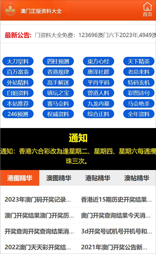 黃大仙澳門三肖三碼精準(zhǔn)100% - 2023全方面已...,全身心數(shù)據(jù)計劃_BZQ49.395物聯(lián)網(wǎng)版