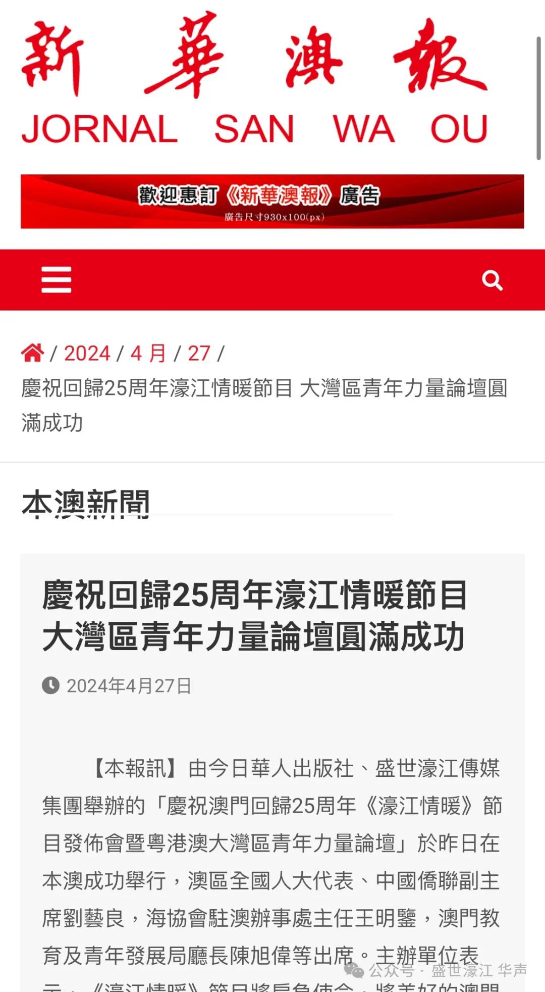 濠江論壇2024免費資料,專家解析意見_BGM49.278結合版