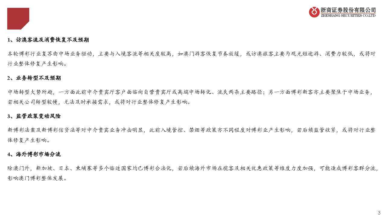 全網(wǎng)最精準(zhǔn)澳門資料龍門客棧澳,連貫性方法執(zhí)行評(píng)估_PPP49.808薪火相傳版