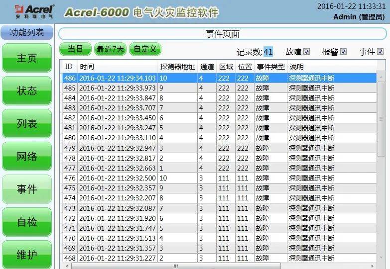 新澳開獎歷史記錄查詢,決策支持方案_JKY49.621結合版