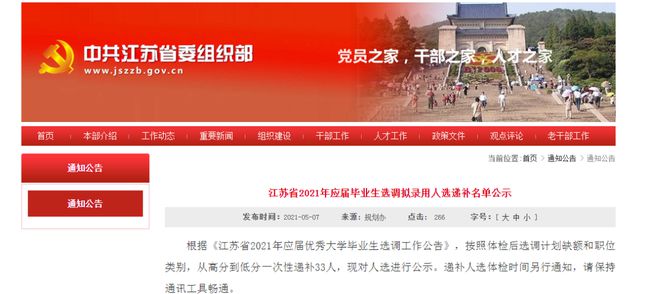 漳浦組織部最新公示信息發布?