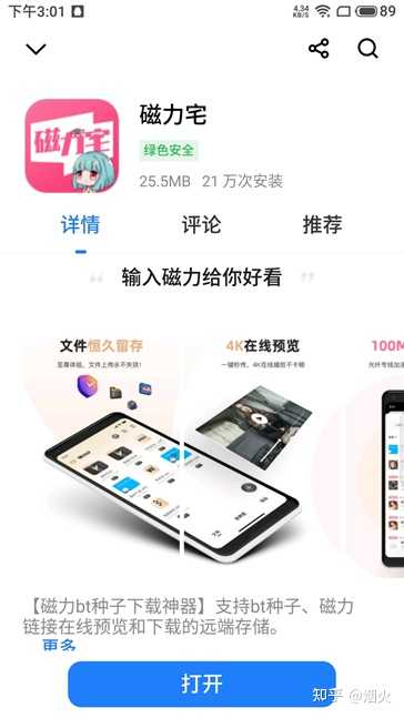 茴茴最新視頻磁力鏈接涉黃內(nèi)容需警惕，健康上網(wǎng)倡導(dǎo)正能量觀點(diǎn)論述。