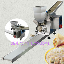科技重塑傳統美味，最新仿手工水餃機亮相！