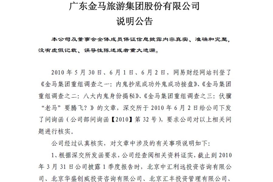 金馬集團(tuán)，探尋自然美景之旅，啟程心靈的寧?kù)o啟程