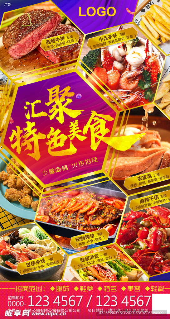 長春最新美食城招商,長春最新美食城招商，美食盛宴的嶄新篇章