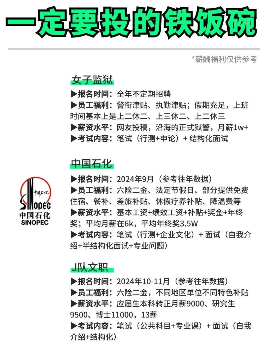 中核404最新招聘，職業發展的理想選擇，開啟您的未來之旅！