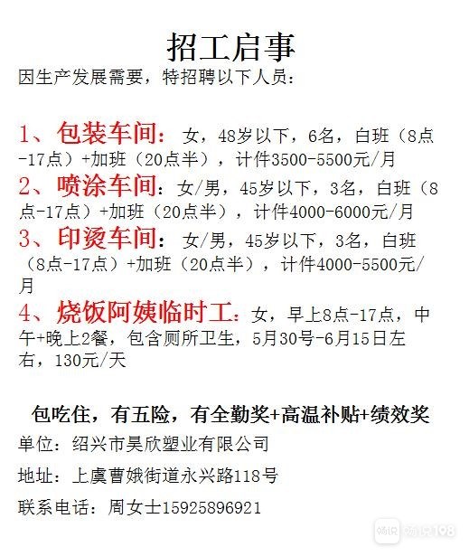 壽光最新臨時工招募，自然美景探索之旅邀請函