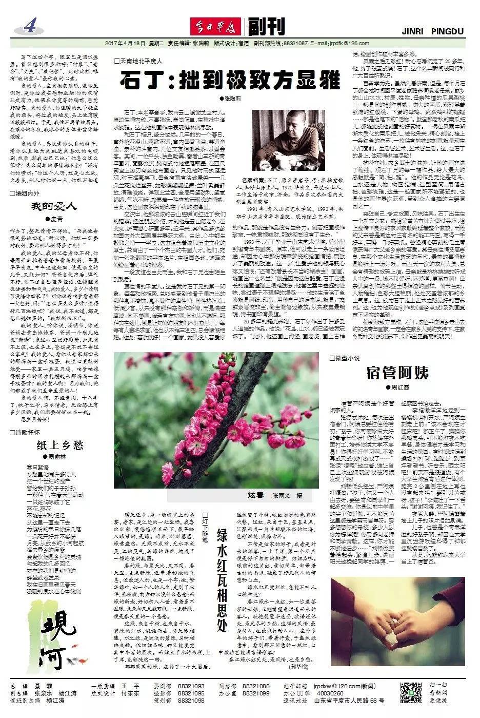 平度新河最新招聘信息匯總