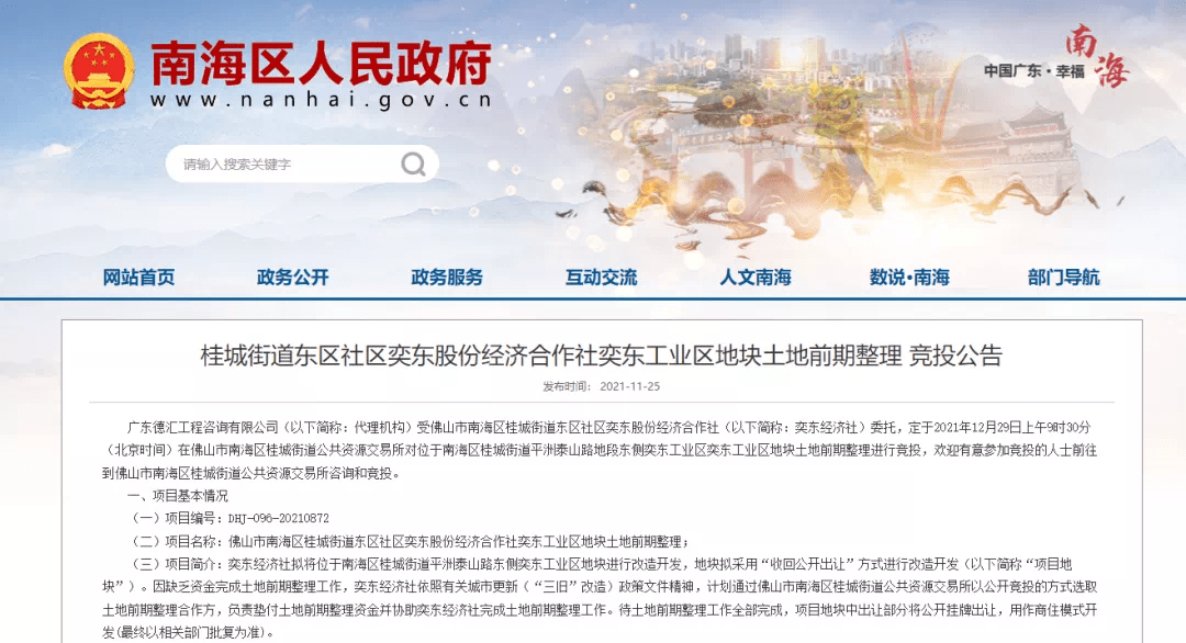 薩拉齊最新招聘信息全面概覽