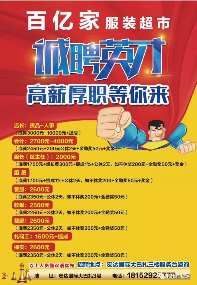 任縣最新招工信息及求職招聘指南