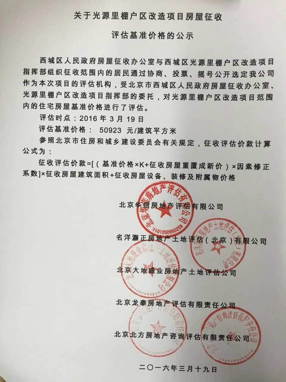 東莞環保檢測驗收 第127頁