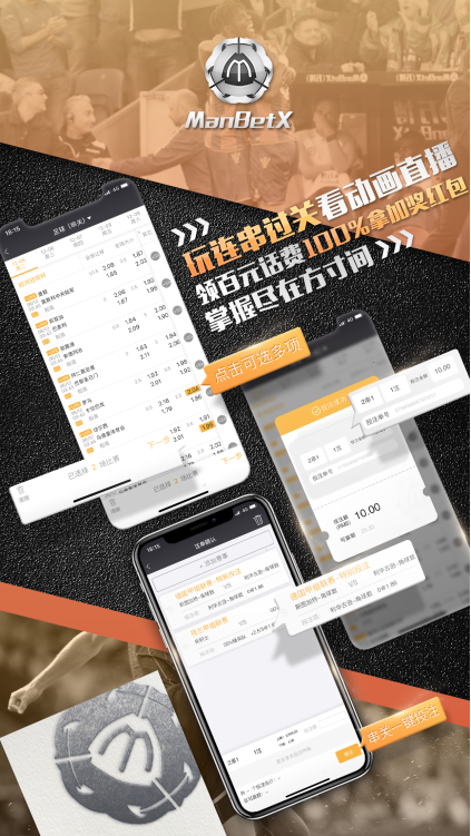 最新Manbetx客戶端下載，觀點闡述與下載體驗分享
