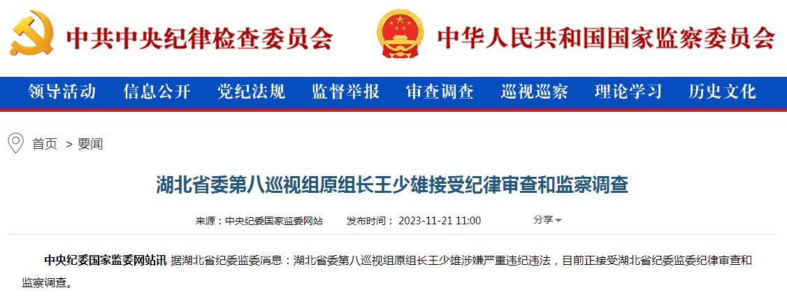 定興王少雄的最新動(dòng)態(tài)與現(xiàn)狀??