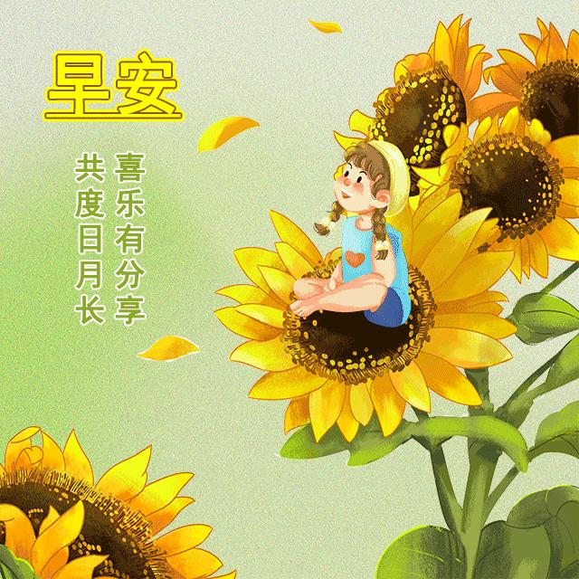 最新動(dòng)態(tài)早上好圖，獨(dú)特日常問候方式