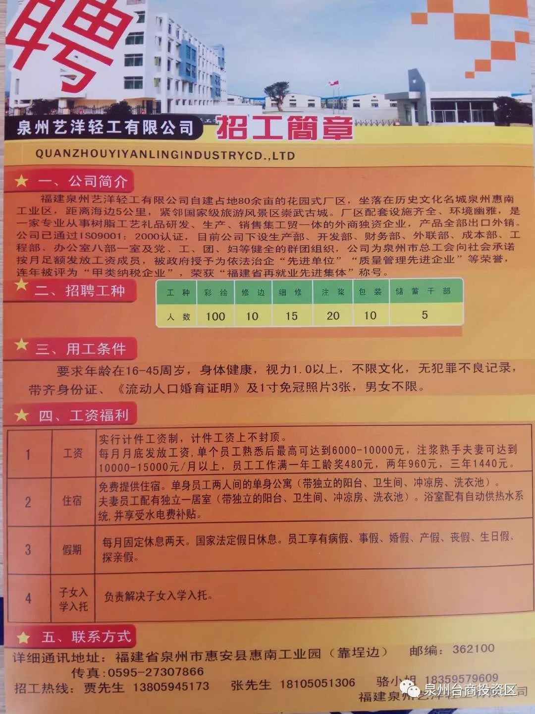 昌黎最新招工信息，小巷深處的獨特工作機遇