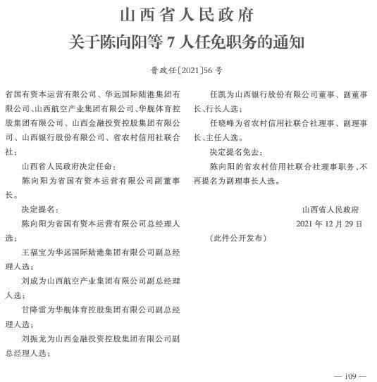 奉節最新人事任免引領科技新紀元，高科技產品體驗之旅 2016