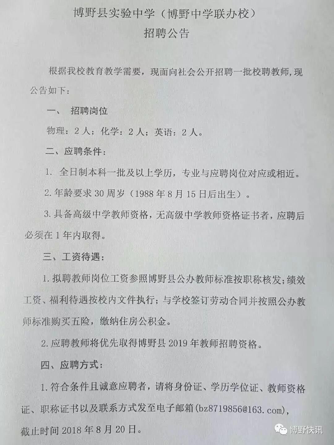 博望最新招聘信息發布?