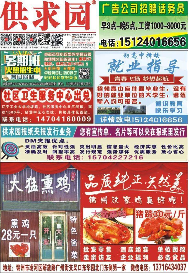 營口供求園最新報告發布