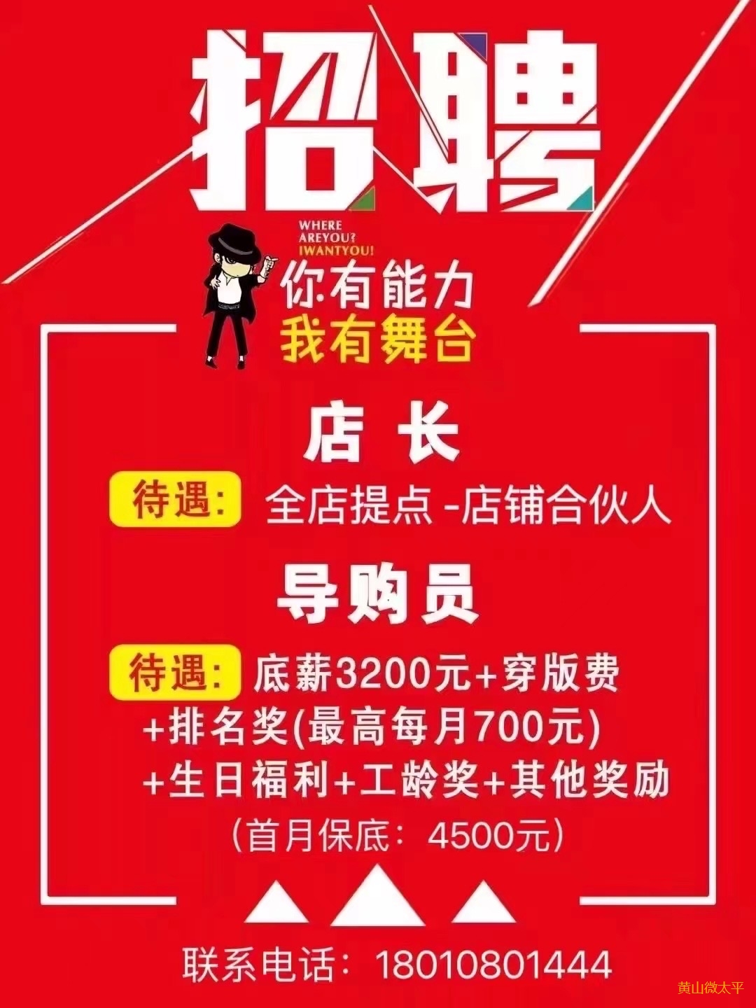 唐海最新店員招聘信息，科技風(fēng)潮引領(lǐng)零售新紀元招募啟事