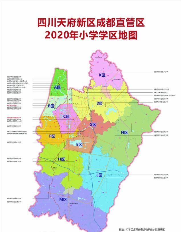 成都直管區(qū)最新動(dòng)態(tài),一種觀點(diǎn)的深度分析與闡述