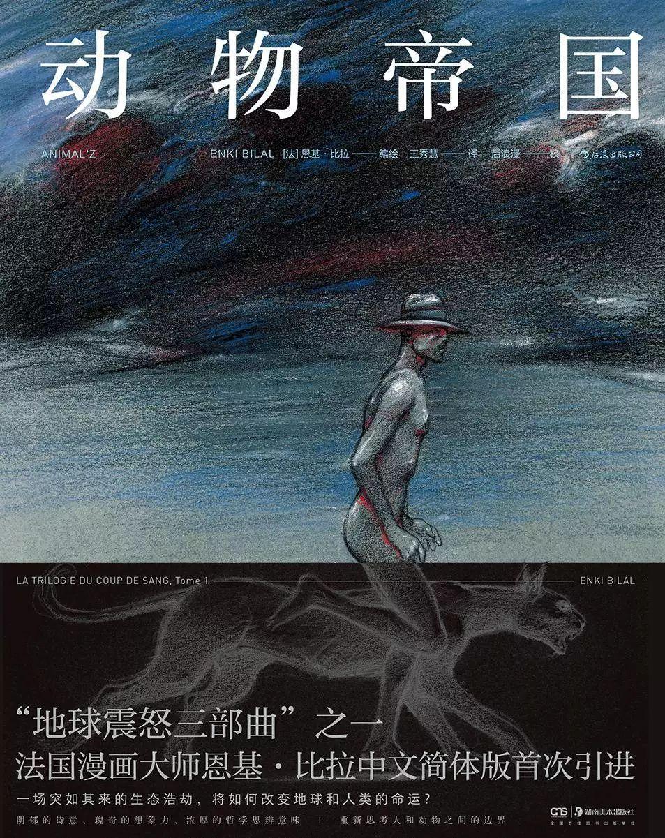 點亮內(nèi)心光芒，面對未知的地球毀滅時刻