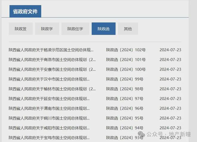 東莞環保檢測驗收 第123頁