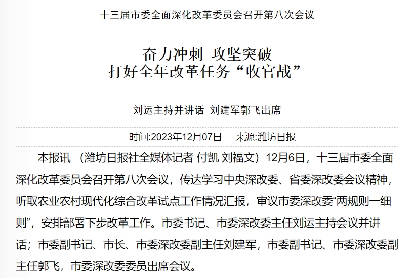 濟南最新任命人員預測，日常故事中的溫馨期待