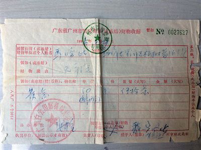 黃金發(fā)票案件最新動態(tài),變化、學(xué)習(xí)與成就的力量揭秘