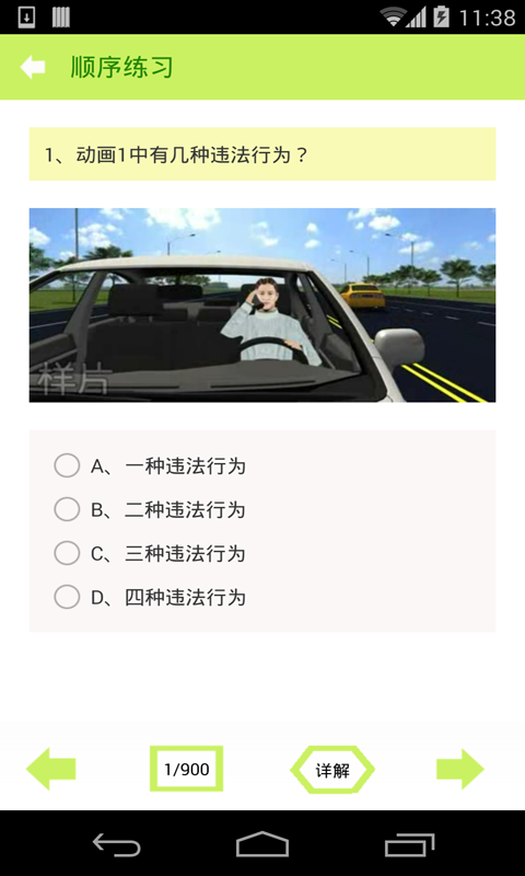關于2016年科目四最新版的深度解析與論述