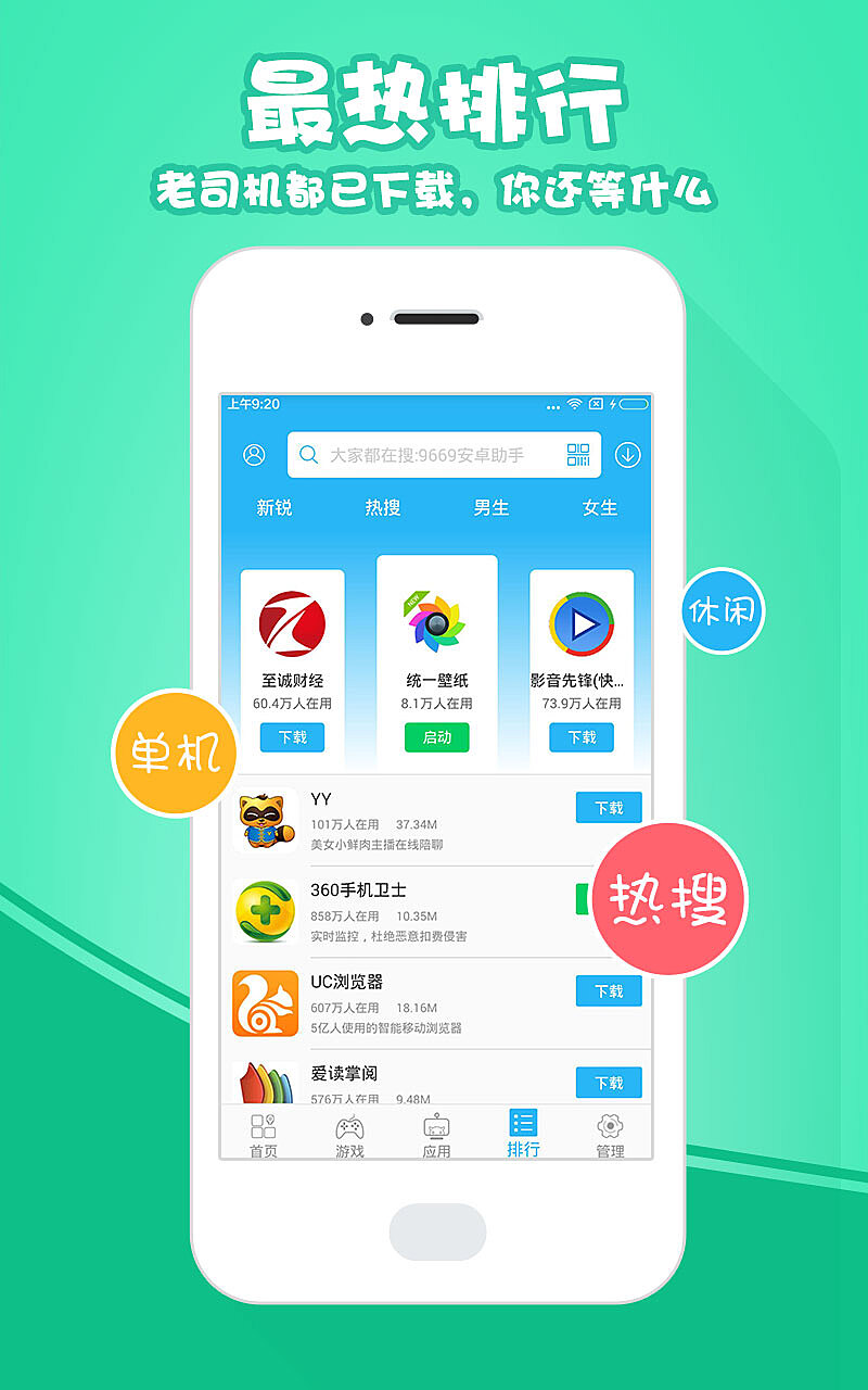 下載手機助手2015最新版本，觀點論述及最新更新內容