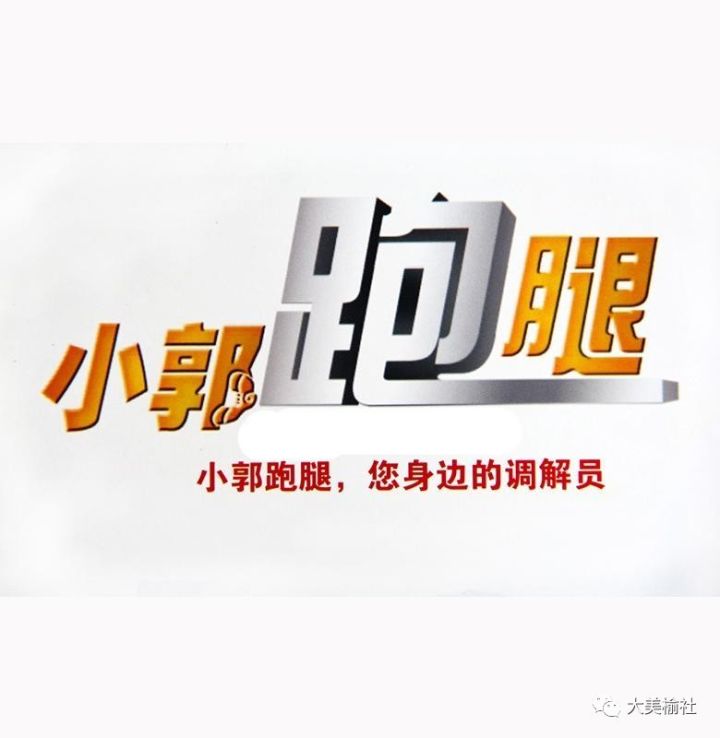 小郭跑腿最新一期2024，探索與生活共融的無限可能