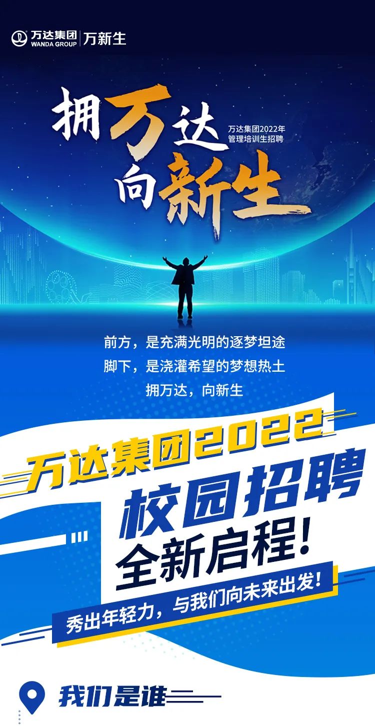 西安萬(wàn)達(dá)招聘最新動(dòng)態(tài)更新，職位空缺及招聘公告