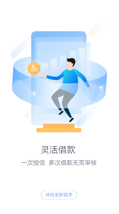 好易借最新版本1.0.2,科技革新借貸體驗(yàn)