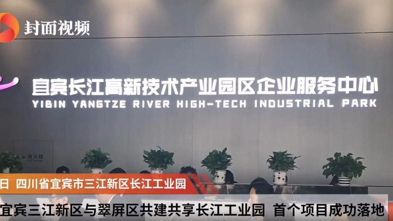 宜賓長江工業園最新動態與小巷深處的獨特風味探秘