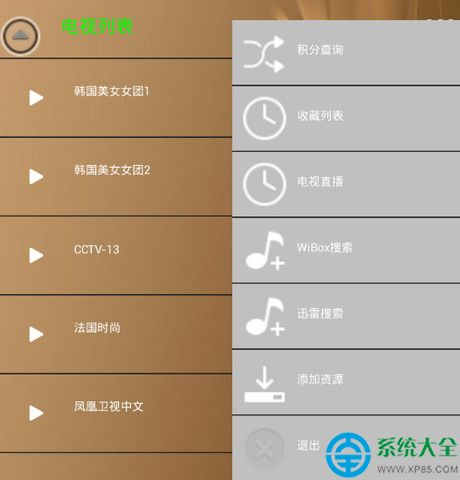 Wibox2024最新版v7.5，時代里程碑的誕生