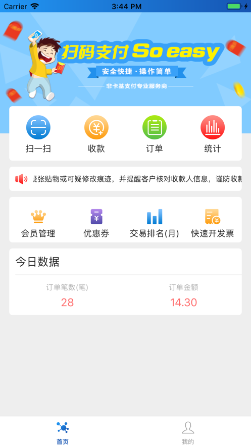 河北農(nóng)信最新版本下載，開啟溫馨數(shù)字之旅