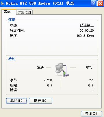 若基亞最新款手機3310，科技與時代的完美融合之作