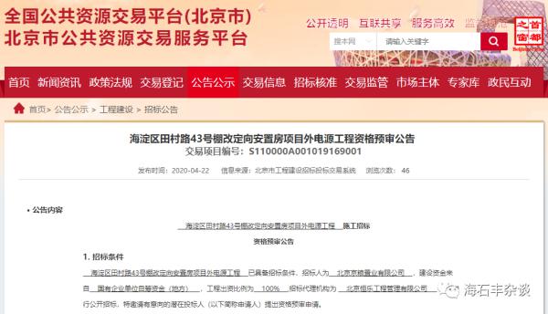李閣棚改最新進展，科技引領未來之城重塑生活體驗