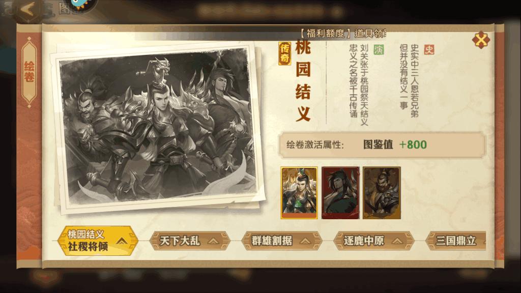 最新少年三國志戰力榜，提升戰力全面指南與排名解析
