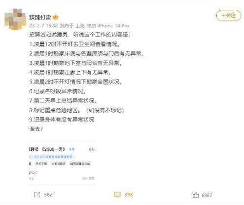 最新酒店試睡員招聘啟事，職業(yè)新寵，體驗先鋒，誠邀您的加入！