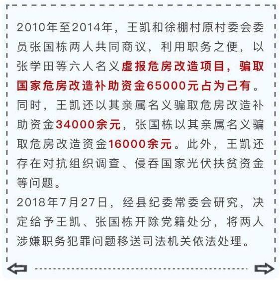 阜南縣干部任勉通知發布，背后的故事令人暖心