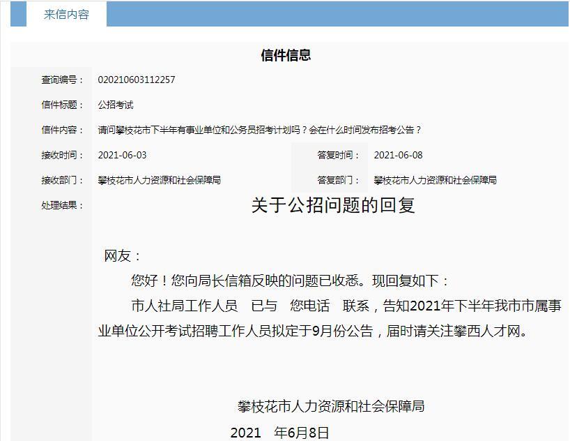 攀枝花最新招聘信息網(wǎng)，求職者首選招聘平臺(tái)