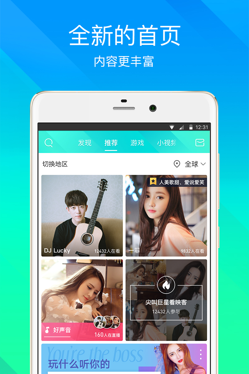 映客官網(wǎng)下載最新版本,科技驅(qū)動互動,讓生活更精彩