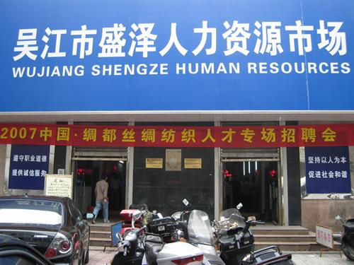 吳江蘆墟人才網(wǎng)最新招聘，企業(yè)需求與個(gè)人發(fā)展的交匯點(diǎn)，一站式求職招聘平臺(tái)！