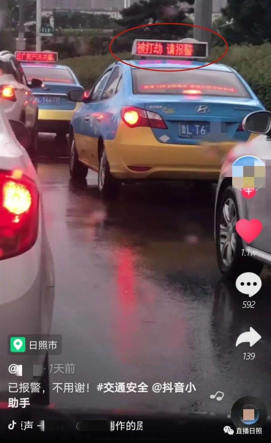日照出租車新動態(tài)，友情與陪伴的溫馨之旅