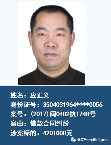三門縣最新老賴曝光，揭示失信行為的現實影響與影響力度分析